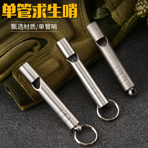 
Source factory pure titanium children's whistle single tube survival whistle referee whistle training edc gadget #dingli