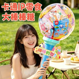
[520 Gift] Large Snack Lollipop Children’s Birthday Gift Souvenir Candy Gift Pack for Girlfriend