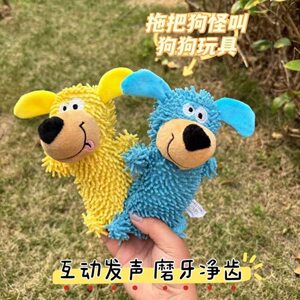 
New mop dog sounding pet plush toy Teddy golden retriever bite-resistant dog playmate to amuse the dog to relieve boredom