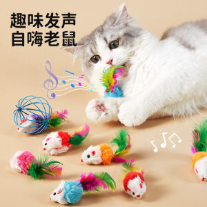 
Cat toys simulated plush mice colorful feathers rustling interactive boredom relief self-pleasure pet supplies