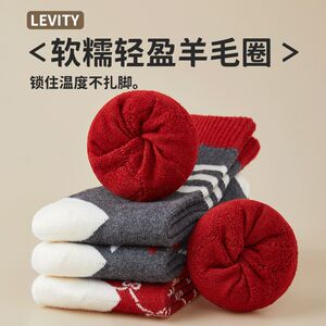 Wool socks for women, autumn and winter mid-calf socks, thickened and warm, big red New Year long socks, winter gift box