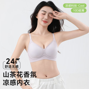 
Tingmei Wireless 10D Ultra Thin Cooling Underwear Women's Push Up Seamless Bra Comfortable Thin Bra-A7