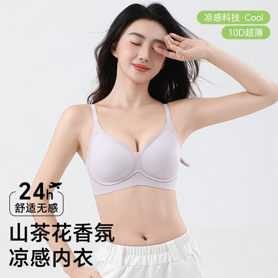 
Tingmei Wireless 10D Ultra Thin Cool Feeling Underwear Women's Push Up Seamless Bra Comfortable Thin Bra-9