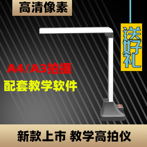 
High-definition high-definition photometer physical exhibition stand 1000 high-resolution certificate 3/A4 office teaching portable multi-photometer A-piece scanning