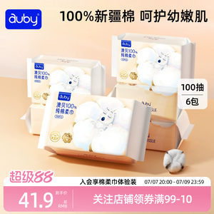 
Aobei 100% pure cotton soft towel baby thickened face towel newborn baby special dry and wet dual-use family pack