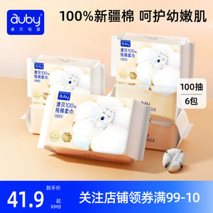 
Aobei 100% pure cotton soft towel baby thickened face towel newborn baby special dry and wet dual-use family pack