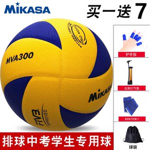 
MIKASA V300W volleyball high school entrance examination students dedicated to adult No. 5 competition training No. 4 children's hard volleyball