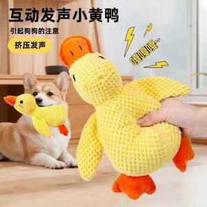 
Little Yellow Duck Dog Toy Plush Sleeping Duck Toy