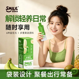 smileeras green banana probiotic fiber drink liquid fermented dietary nutritional supplement gastrointestinal fruit and vegetable juice