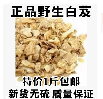 中藥材水白芨500克白芨片白及片紫蘭苞舌蘭連