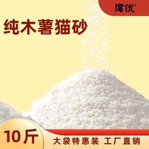 
Weiyou pure cassava cat litter. Low dust. Flushes the toilet. Quickly clumps and is non-stick. Powerful deodorization. 0 formaldehyde.