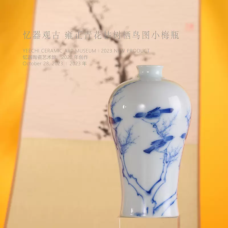 忆器柴窑青花枯树栖鸟图梅瓶中国花鸟国画图景德镇复古中式小花瓶-Taobao