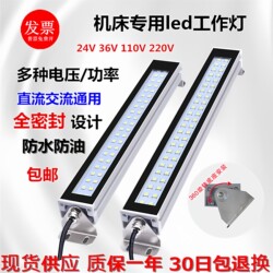 Led Machine Tool Work Light Waterproof and Explosion-Proof Aluminum Alloy Fluorescent Light 24V Metal Square Shell Cnc Lathe Lighting Lamp