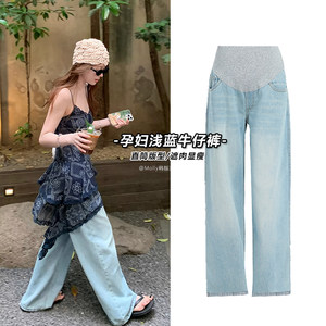 
Pregnant women's light blue straight jeans spring, summer and autumn thin style wear fashionable loose casual wide-leg floor trousers
