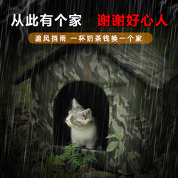 Stray Cat House, Waterproof Dog House, Outdoor Camouflage Rainproof and Cold-Proof Warm House, Outdoor Enclosed Cat House, Suitable for All Seasons