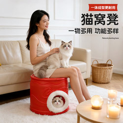 Winter Warm Cola Can Cat Bed, Scratch-Resistant, Outdoor Waterproof, Enclosed Cat Bed Stool, Suitable for Both Humans and Pets, Sturdy and Durable