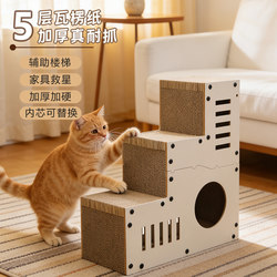 Cat Scratching Board, Vertical Multi-Layer Corrugated Paper, Stair-Shaped, Thickened, Wear-Resistant, Claw-Resistant Cat Toy, Multifunctional Cat House, Cat Nest