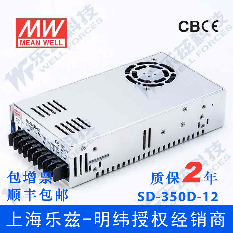 SD-350D-12 븸 MEAN WELL 350W(72 144V) 110V  12V29.2A DC-DC   ġ-