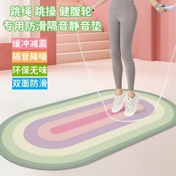 Thickened Jump Rope Shock-Absorbing Mat, Professional Fitness Indoor Soundproof Non-Slip Silent Floor Mat, Yoga Mat, Abdominal Wheel Mat
