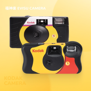 
Original Kodak KODAK cost-effective SILVER HALIDE Fuji Student Film Disposable Film Camera