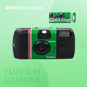 
Fujifilm Japanese film cost-effective student disposable film camera point-and-shoot camera gift