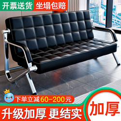 Row Chairs, Airport Chairs, Three-Seater Row Chairs, Stainless Steel Waiting Chairs, Hospital Waiting Chairs, Public Rest Area Office Sofas