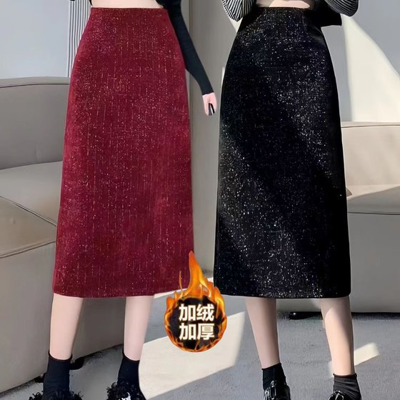 
Thickened bright velvet skirt for women autumn and winter high waist straight A-line skirt mid-length slit one-step hip skirt