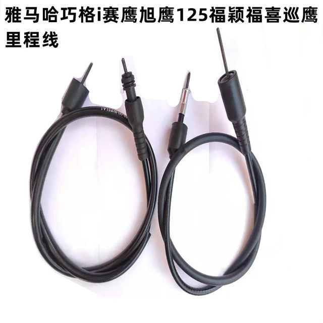 Suitable for Yamaha Qiaoge i125/Saying 125/Xuying Xinfuxi motorcycle odometer cable and code meter cable