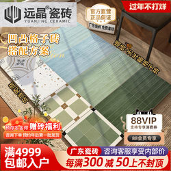 Yuanjing 400X800 Dopamine Grid Tiles Kitchen and Bathroom Wall Tiles Balcony Tiles Floor Tiles French Retro Courtyard Tiles