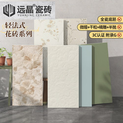 Yuanjing 400X800 French Cloud Brocade Full Ceramic Tile, Micro-Matte Embossed Decorative Tile, Kitchen and Bathroom Wall Tile, Balcony Floor Tile, Cream Color