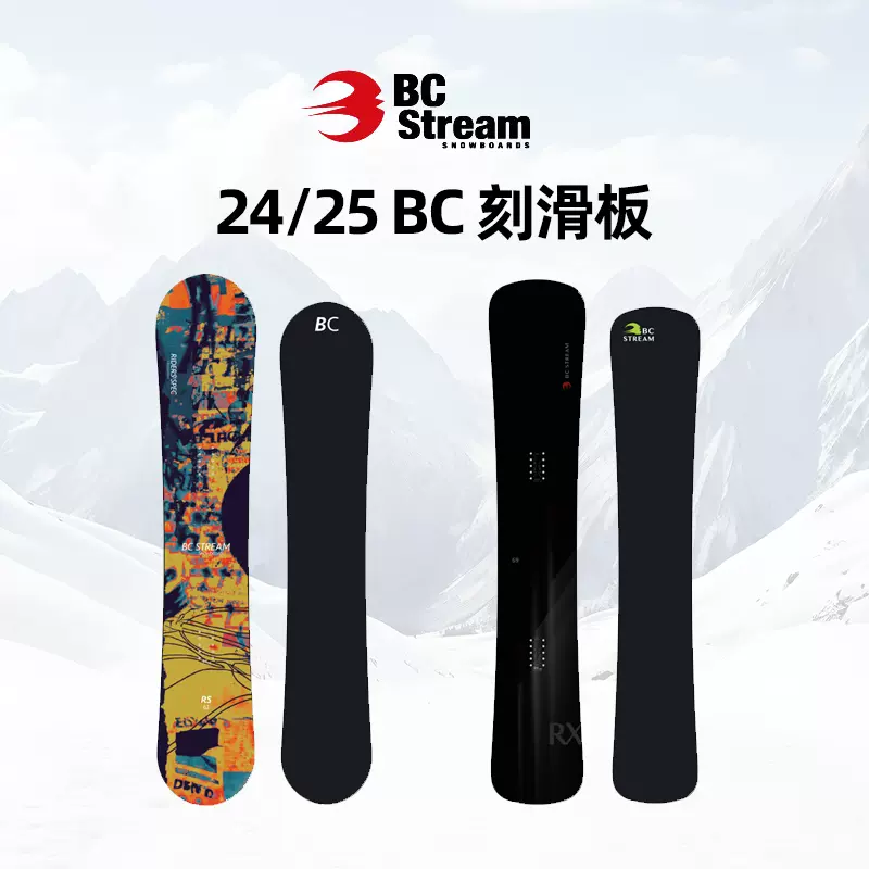 BC STREAM RXスノーボード 164 BC stream RX164 BC STREAM RX 164 【楽天市場】25-26 BC STREAM