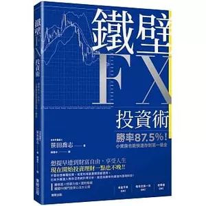 fx书投资- Top 100件fx书投资- 2024年5月更新- Taobao