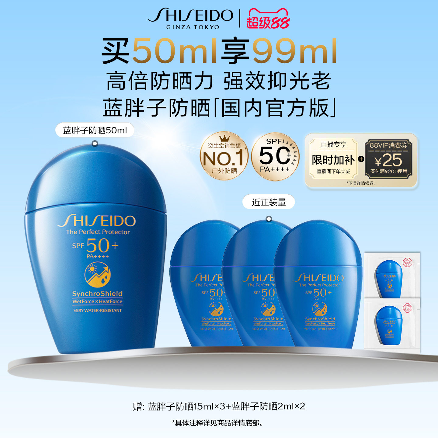 Мгновенная скидка на прямую трансляцию Shiseido Blue Fatty High Power Sunscreen SPF50+ Увлажняющие и освежающие средства для ухода за кожей на открыто