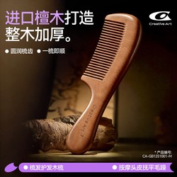 Golden Sandalwood Comb for Home Use, Smooth Hair, No Tangles, Anti-Static, Special for Men and Women, Fine-Toothed Comb, Genuine Wooden Comb
