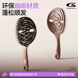 Coffee Grounds Comb for Women, Household Pig Bristle Hairbrush, Volumizing Comb for High Crown, Long Hair, 2025 New Style, Smoothing Rib Comb