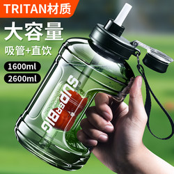 2024 New Model Water Bottle, Extra Large Capacity, Men's High-Temperature Resistant Water Cup, Outdoor Straw, Sports Fitness, Large Capacity
