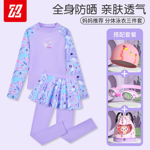 
Children's swimsuit girls split long-sleeved trousers 2026 new sun protection quick-drying swimsuit suit for middle-aged and older children