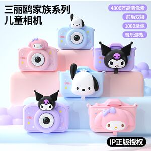 
2025 hot Sanliou series children's camera girl birthday gift student 10-year-old 12 girls toy gift box