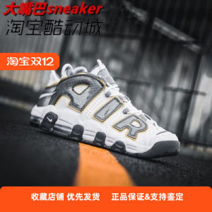 Nike Air More Uptempo Pippen Air Snake Snake Small Small Children's Shoes Basketball Shoes CQ4581-100
