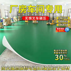 Factory Floor Rubber Mats, Pure Green Commercial Thickened Wear-Resistant Pvc Plastic Flooring, Can Be Directly Laid on Cement Floors