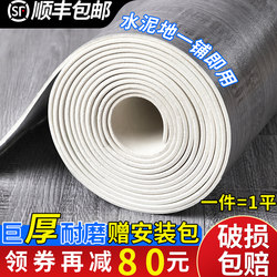 Thick, Wear-Resistant, Waterproof, Self-Adhesive Pvc Plastic Floor Mat for Home Use, Directly Laid on Cement Floors