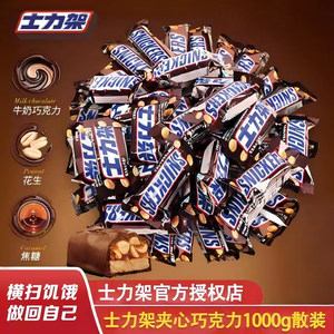 Dufos Lifdier Peanuts Candid Chocolate 1000g Bulk Family Barrel Cant Candy Snacks wholesale Free Shipping