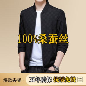 Qingcang Silk Silk Spring and Autumn Baseball Linger Men's Jacket Middle -aged Dad Plasses Men's Torn Tap