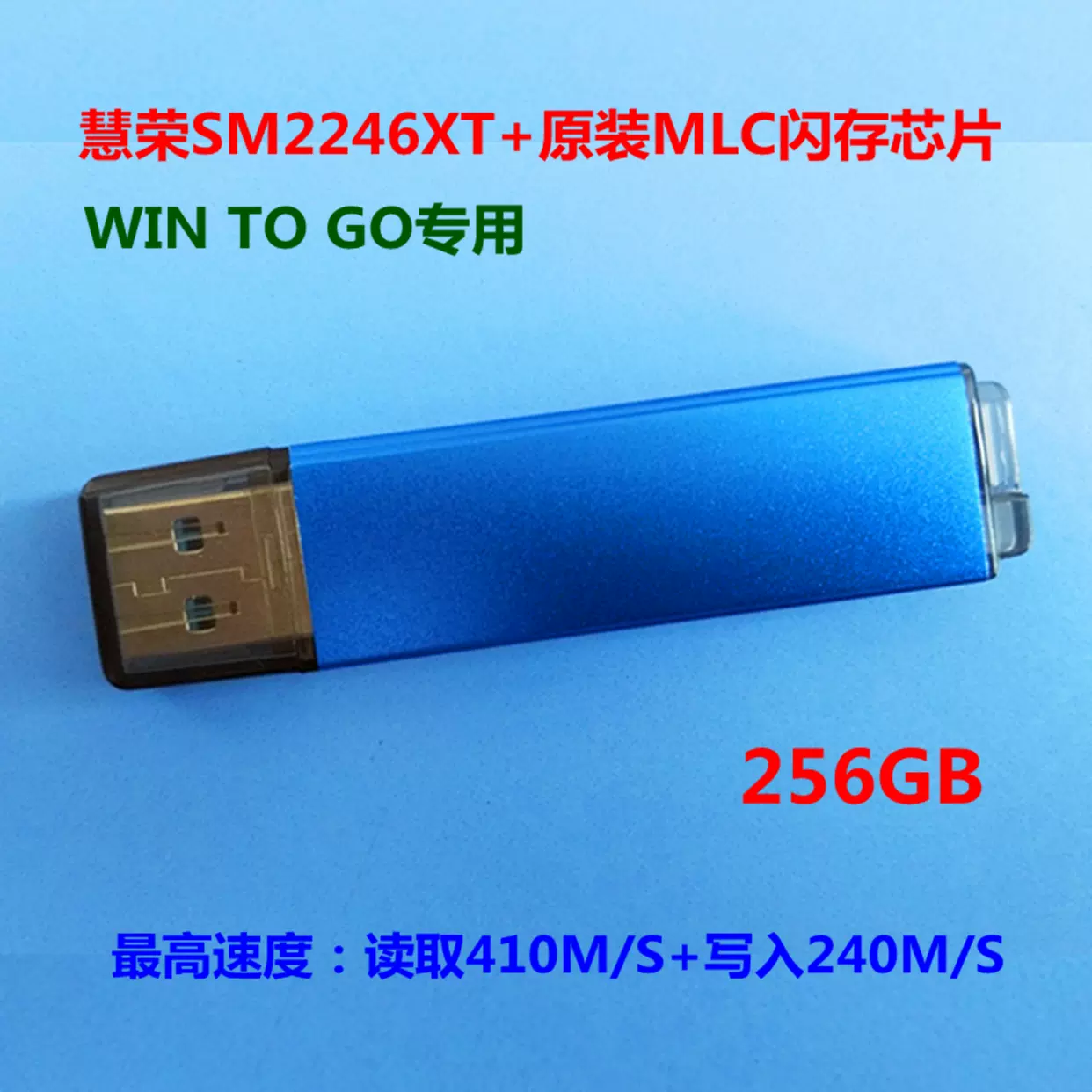 DIY慧荣SM2246XT高速SSD固态U盘MLC颗粒电脑256GB定制普通U盘-Taobao