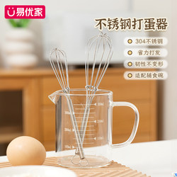 Yiyoujia egg beater baby food supplement tool