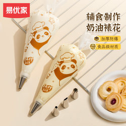 Yiyoujia Piping Bags for Baby Food, Food-Grade Soluble Bean Disposable Cream Baking Piping Bags and Piping Tips