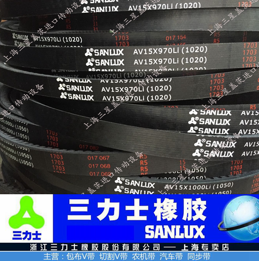 Sanlix triangle with teeth narrow V belt AV17x1175/AV17x1200/AV17x1219/AV17x1250
