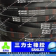 Sanlix triangle with teeth narrow V belt AV17x1175/AV17x1200/AV17x1219/AV17x1250
