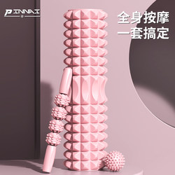 Foam Roller, Spiked Roller, Yoga Auxiliary Tools, Muscle Relaxation, Slimming Leg Massage Roller, Yoga Column Roller