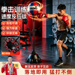 Boxing Reaction Ball for Adults and Children, Speed Ball Target, Stress Relief, Fighting and Evasive Training Equipment, Freestanding Punching Bag